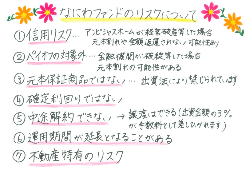 まいど31号