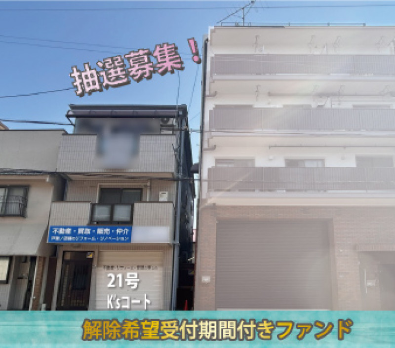 まいど21号(キャシュバックキャンペーン開催！！！)
