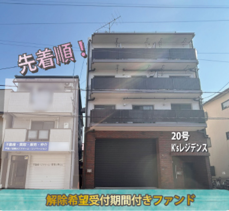 まいど20号(キャシュバックキャンペーン開催！！！)